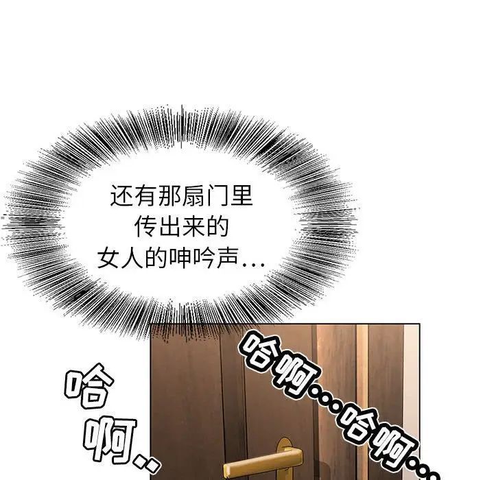 神之手第9话
