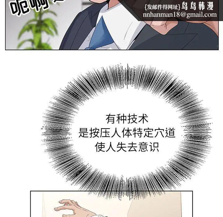 神之手第9话
