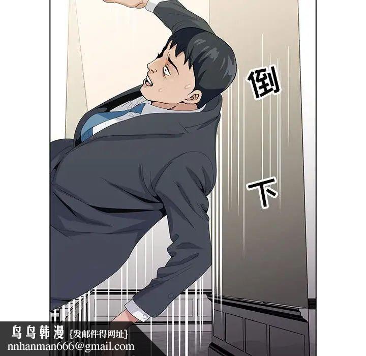 神之手第9话