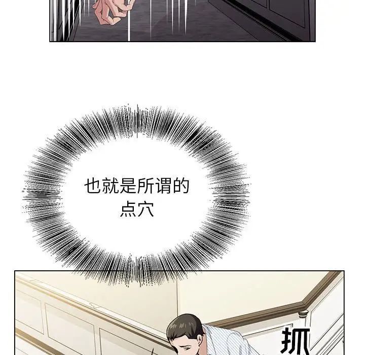神之手第9话