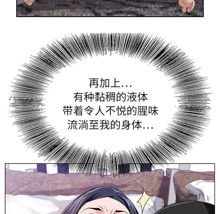 神之手第9话