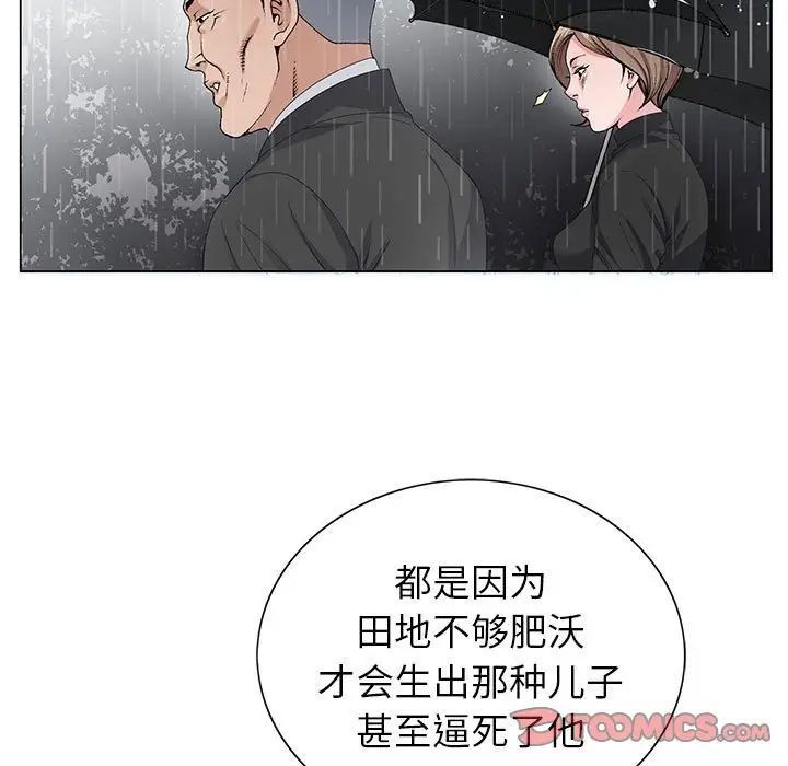 神之手第9话