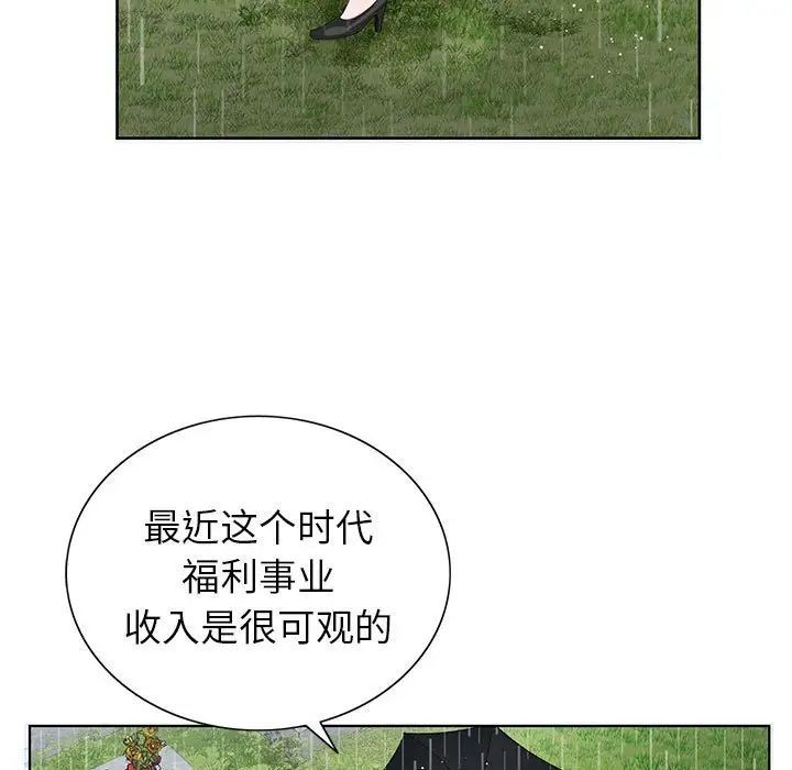 神之手第9话