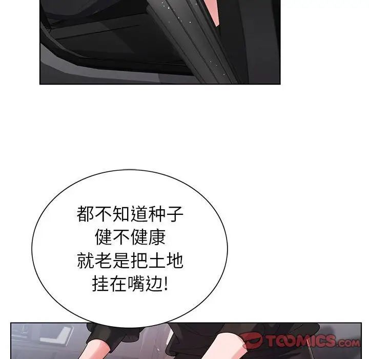 神之手第9话