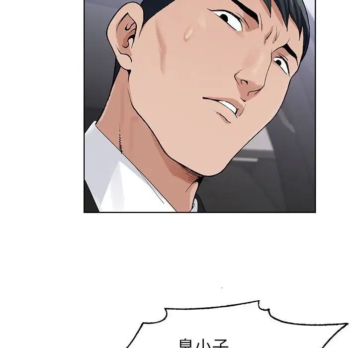 神之手第9话