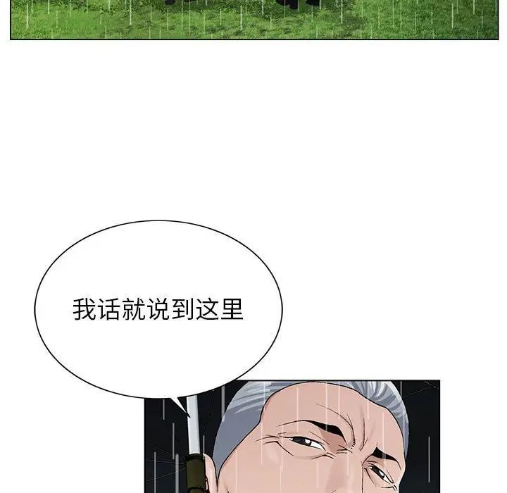 神之手第10话