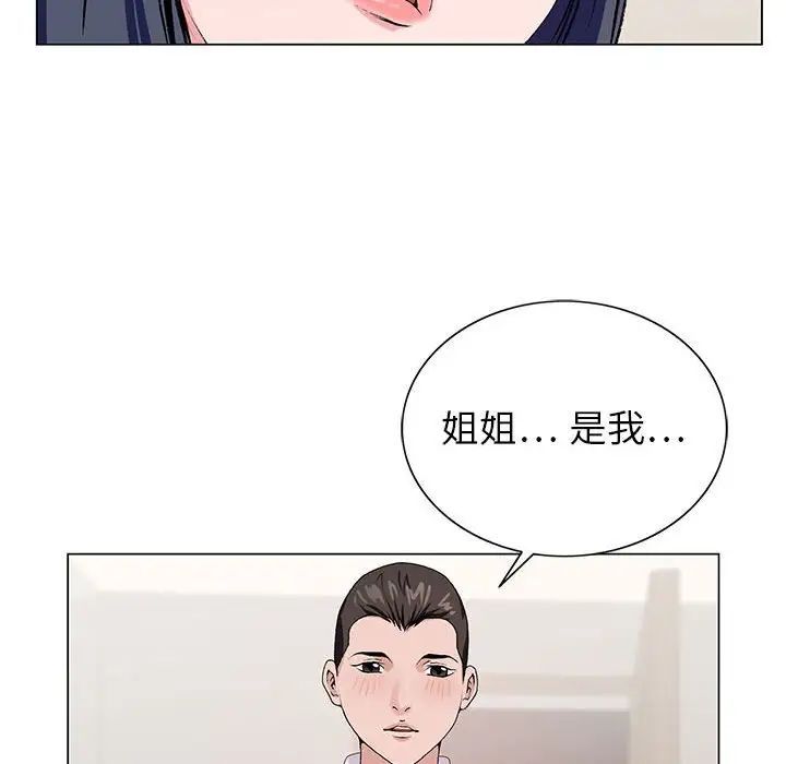 神之手第10话