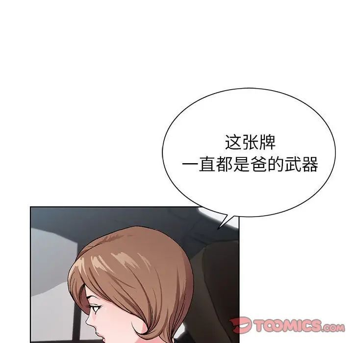 神之手第11话