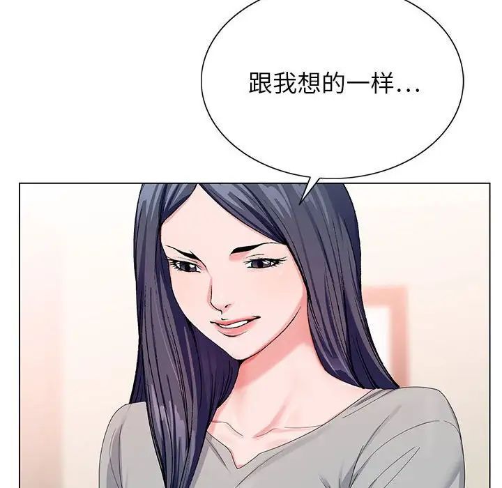 神之手第11话