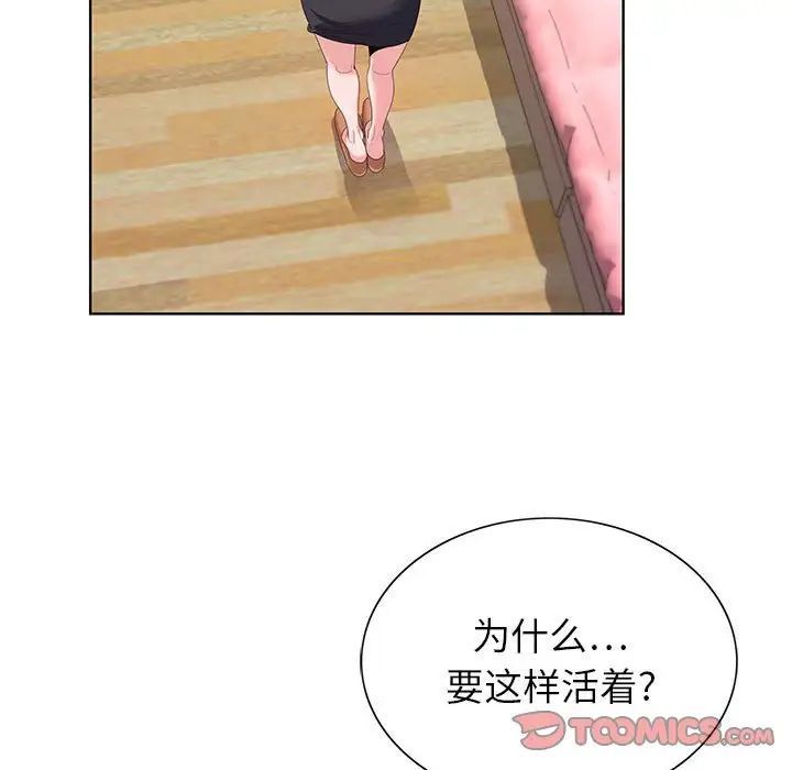 神之手第11话