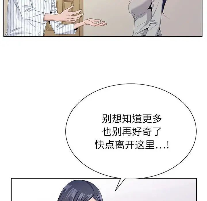 神之手第11话