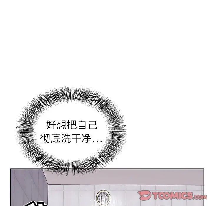 神之手第11话