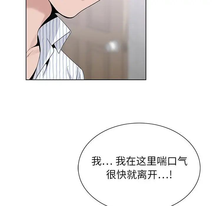 神之手第11话