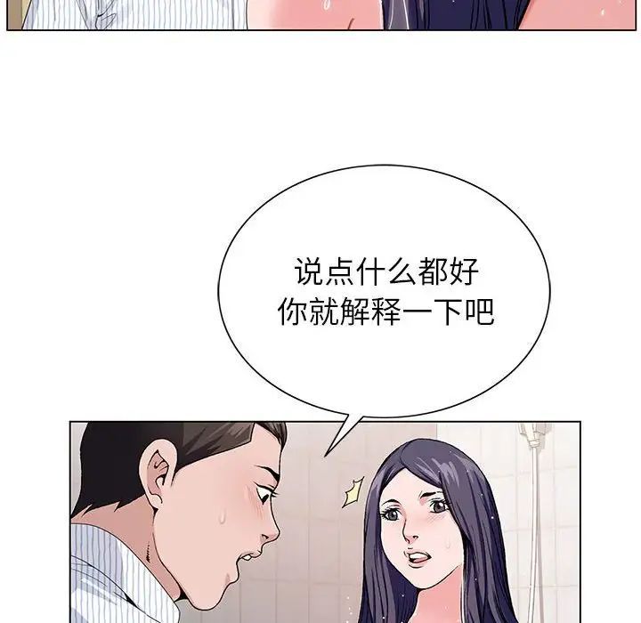 神之手第11话