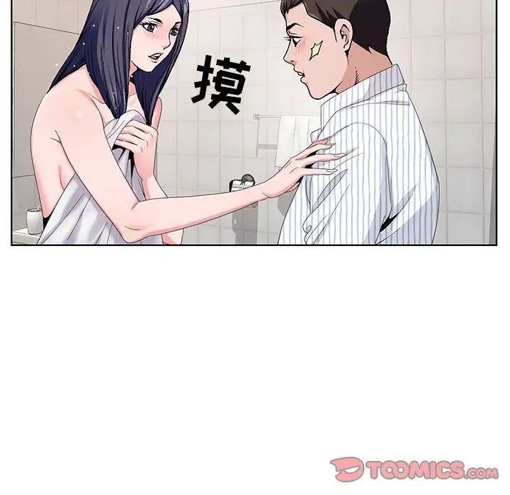 神之手第11话