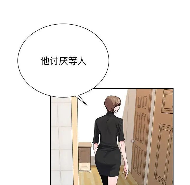 神之手第11话