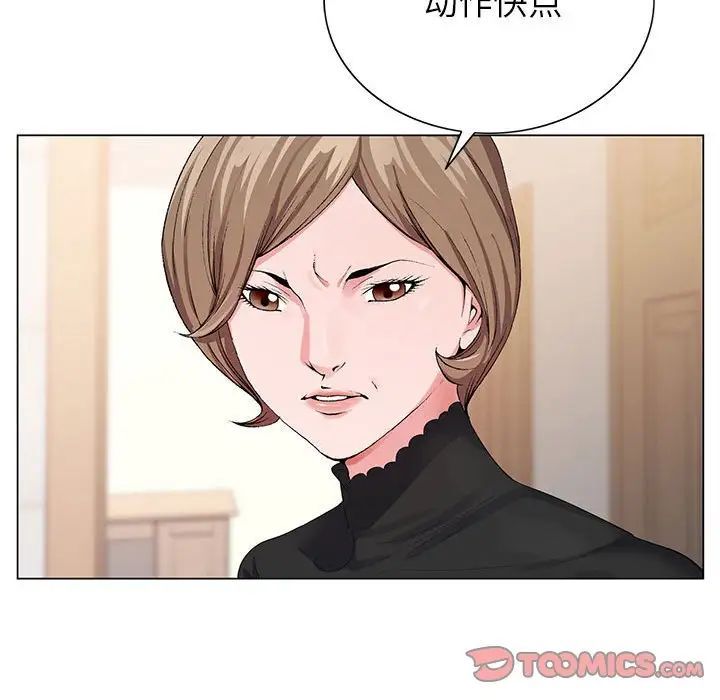 神之手第11话