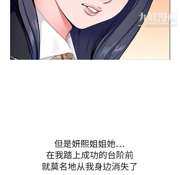 神之手第12话