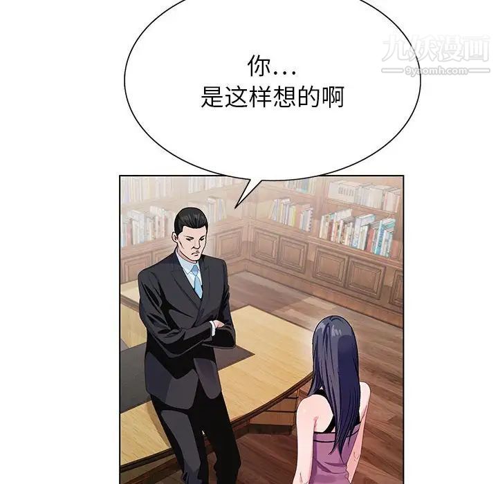神之手第12话