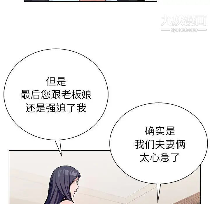 神之手第12话