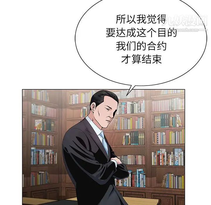 神之手第12话