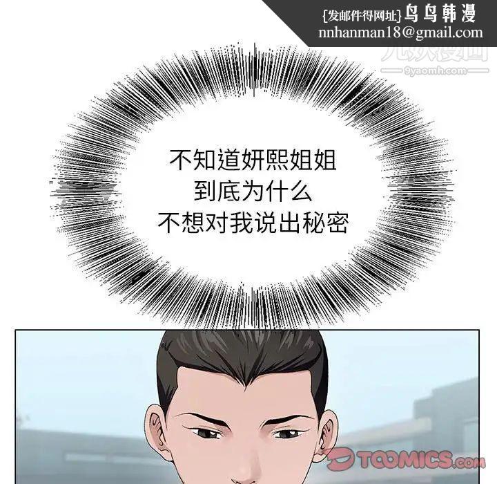 神之手第12话
