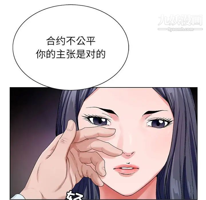 神之手第12话