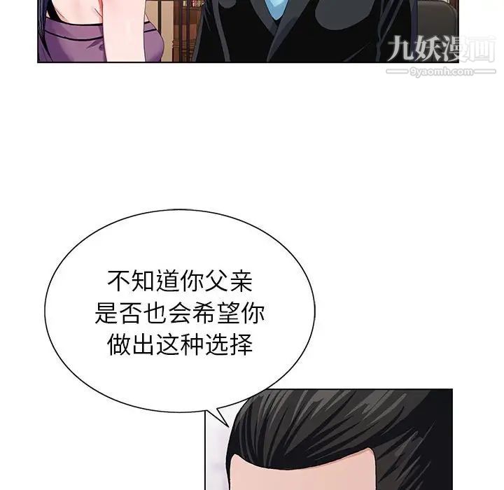 神之手第12话