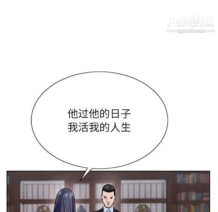 神之手第12话