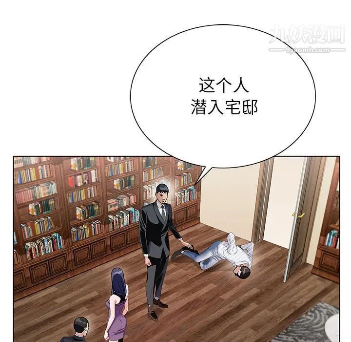 神之手第12话
