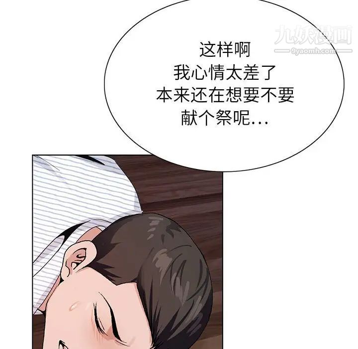 神之手第12话