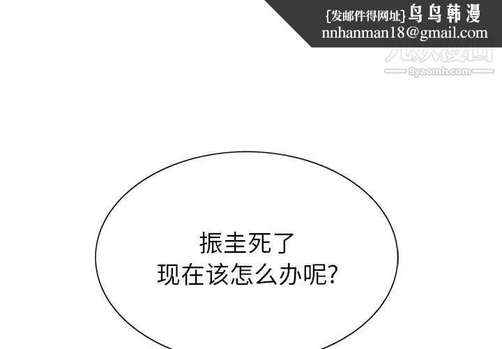 神之手第13话