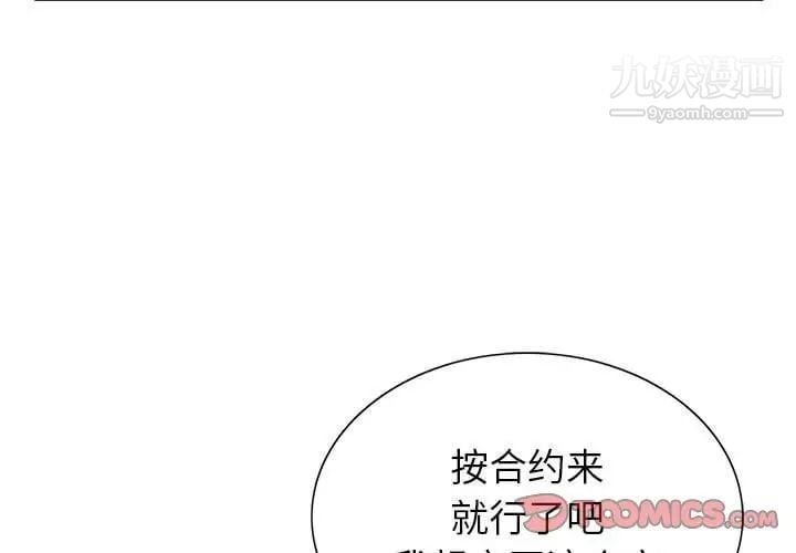 神之手第13话