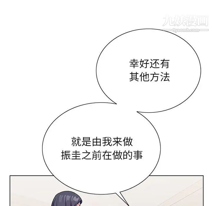 神之手第13话