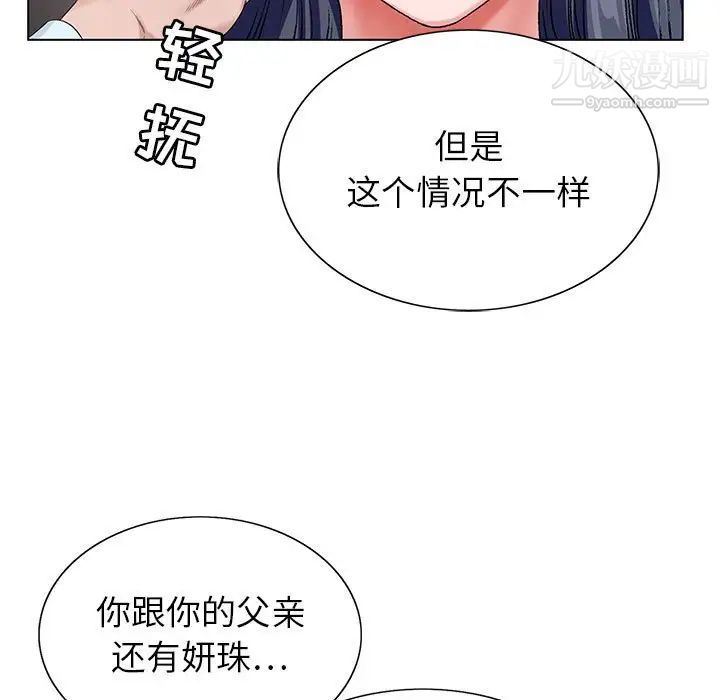 神之手第13话