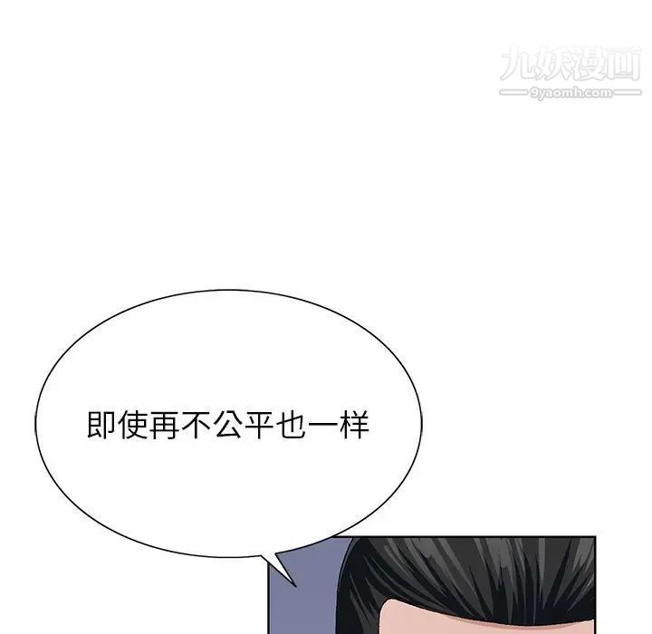 神之手第13话