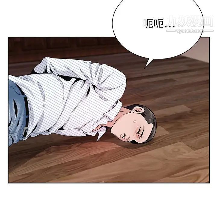 神之手第13话
