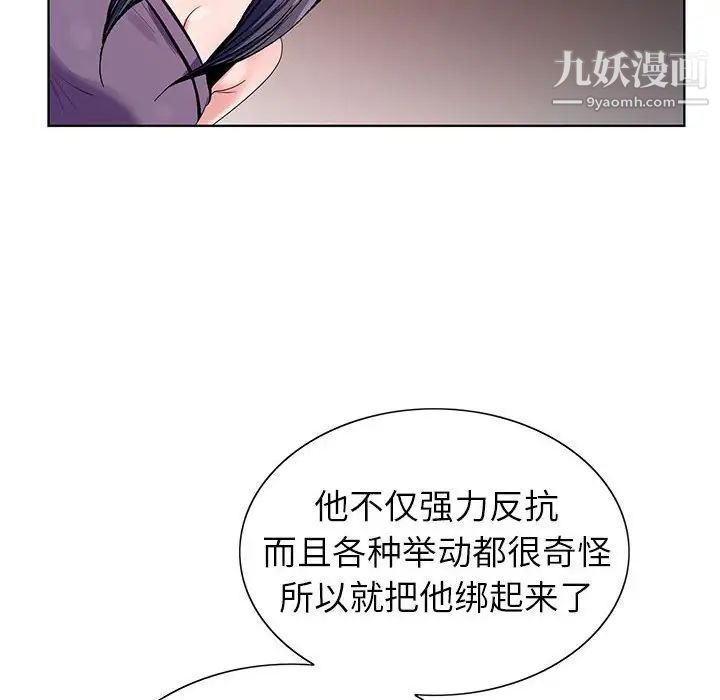 神之手第13话