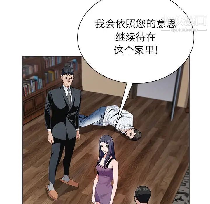 神之手第13话