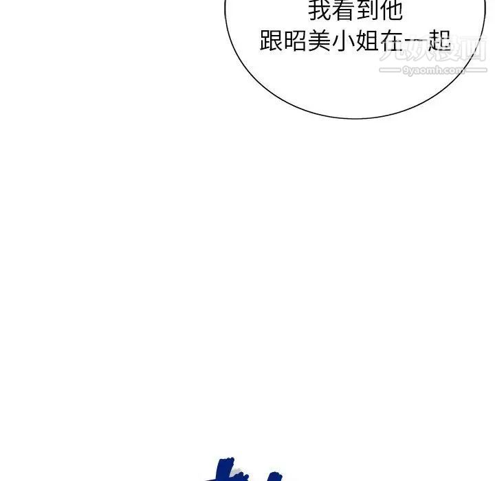 神之手第13话