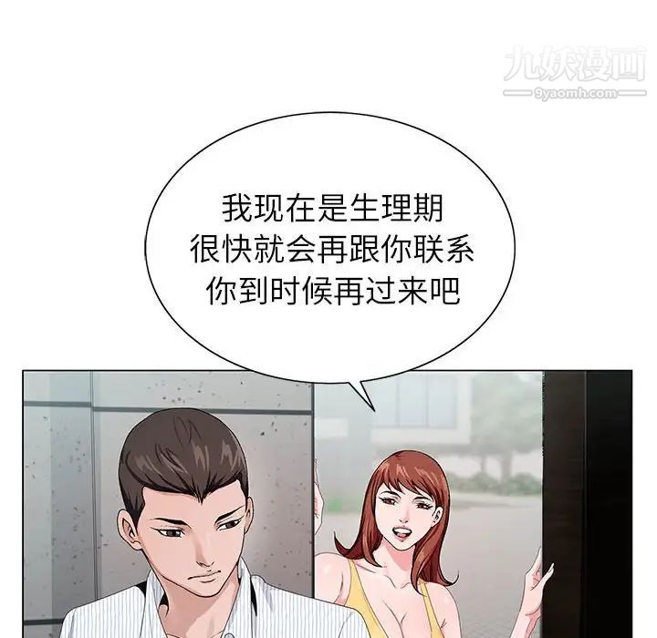神之手第13话