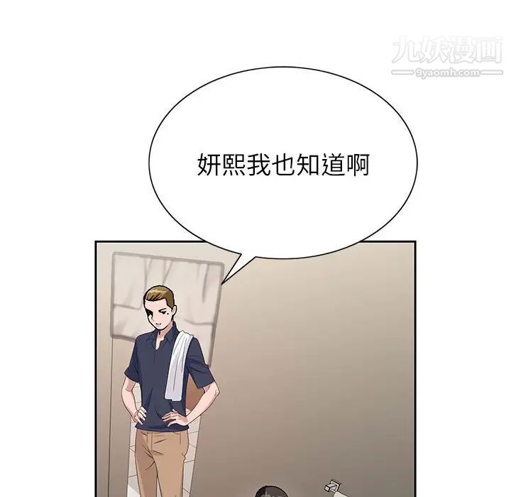 神之手第13话