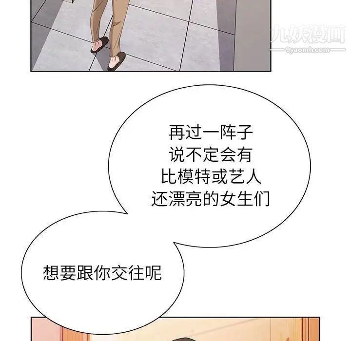 神之手第13话