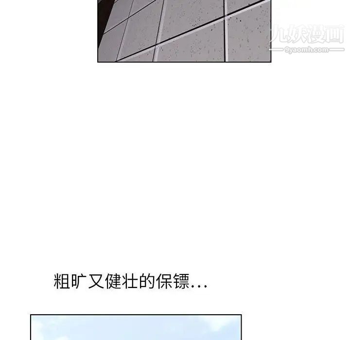神之手第13话