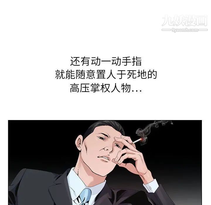 神之手第13话