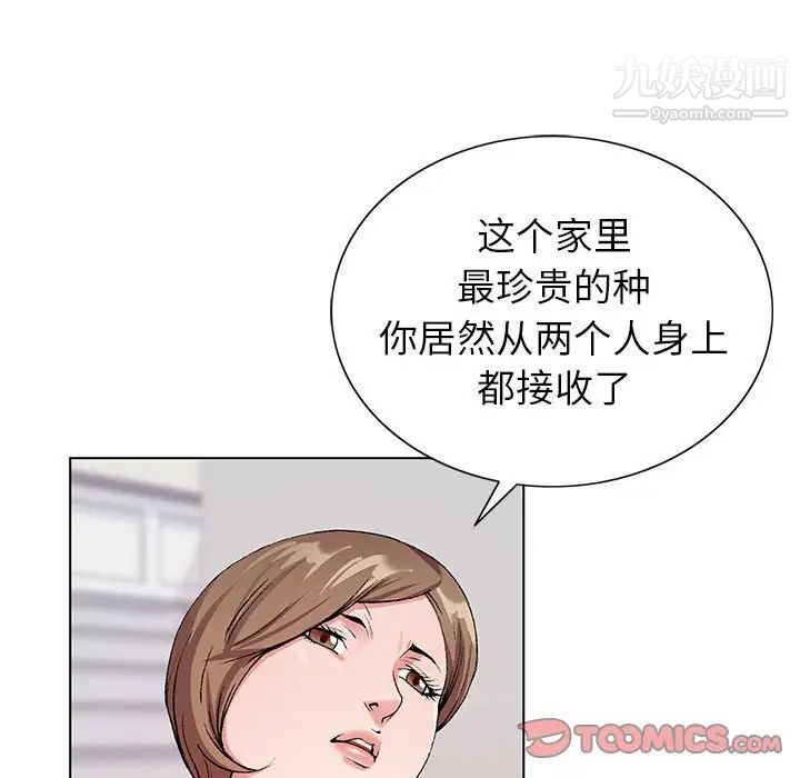 神之手第13话