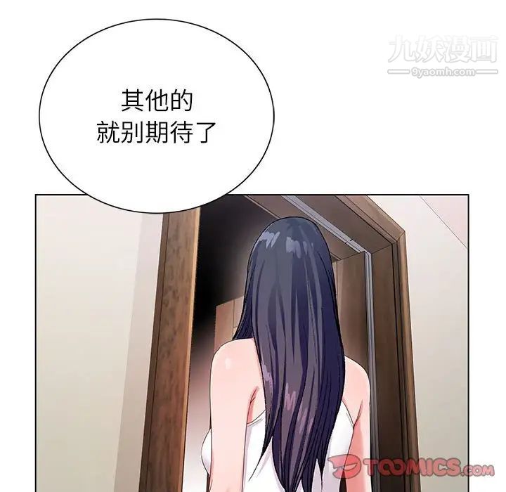 神之手第13话
