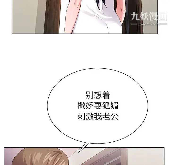 神之手第13话