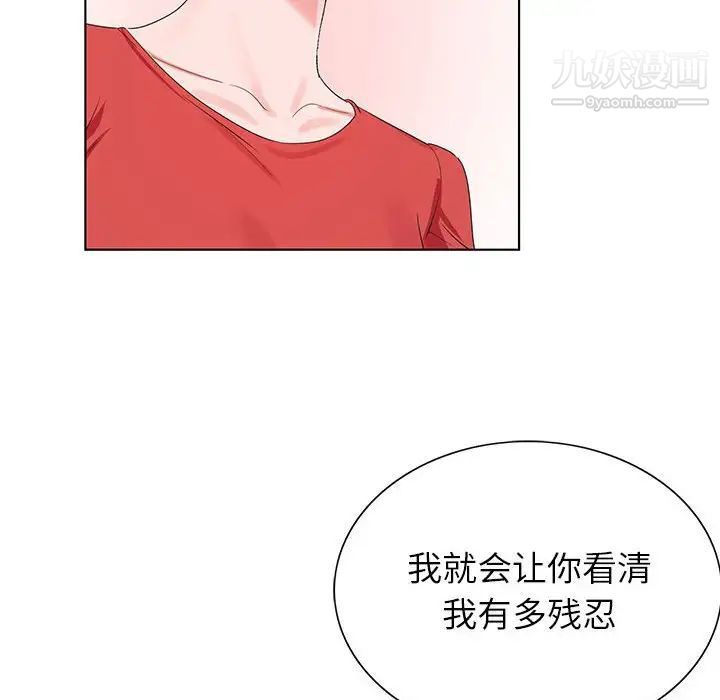 神之手第13话
