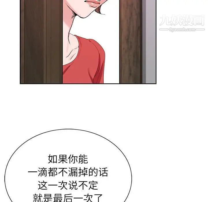 神之手第13话